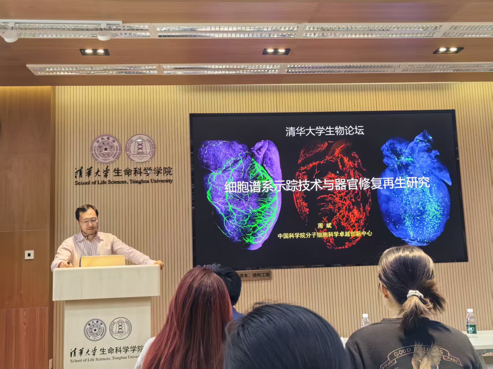 Dr. Bin Zhou and us